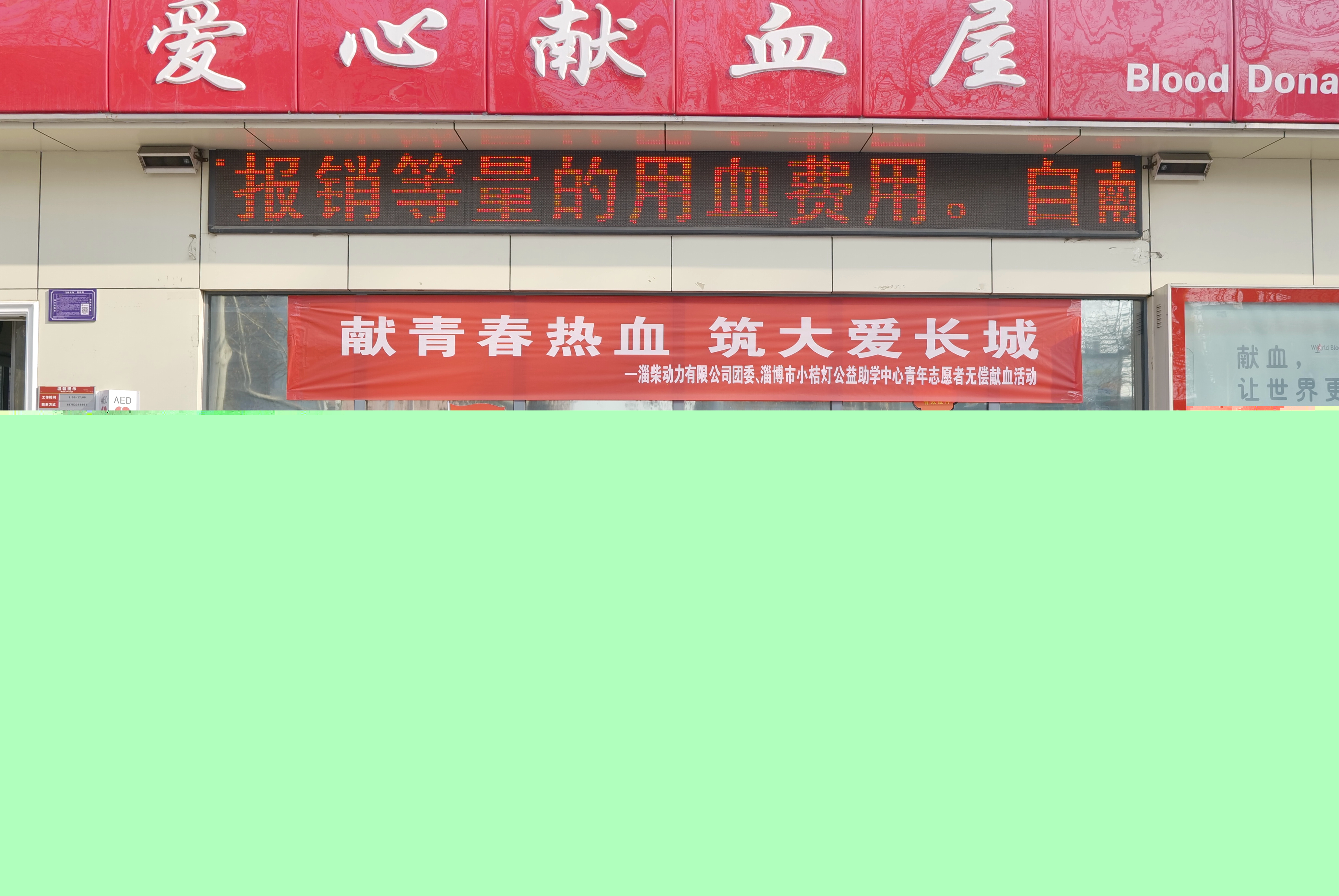 獻青春熱血  筑大愛長城 (1).jpg