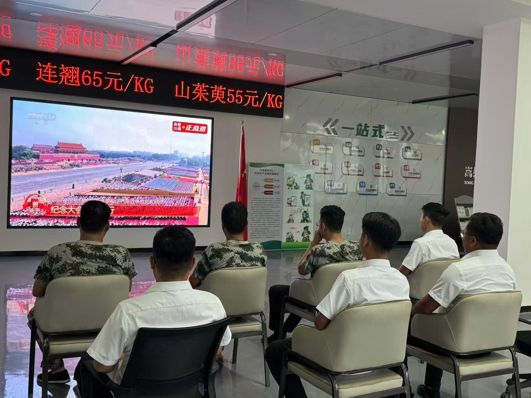 中墾中藥公司河南禹州及嵩縣項(xiàng)目集體觀看閱兵式.jpg